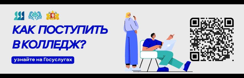 Поступление в колледжи